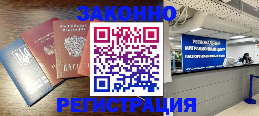 прописка для кредита в Новошахтинске