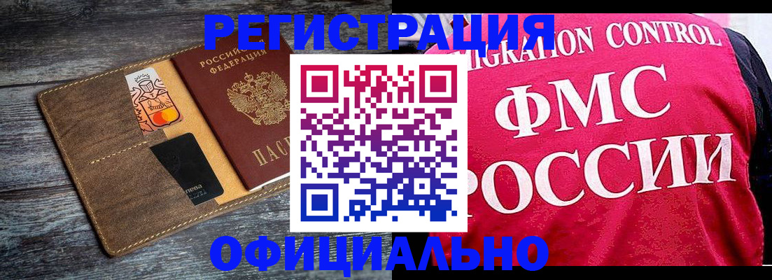 регистрация для дет. сада в Новошахтинске