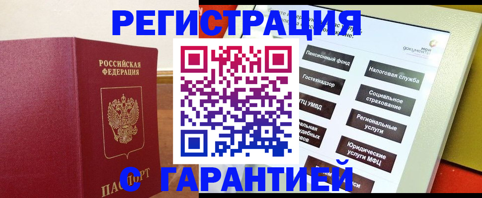 найти адрес прописки в Новошахтинске