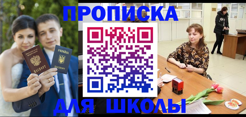 временная регистрация недорого в Новошахтинске